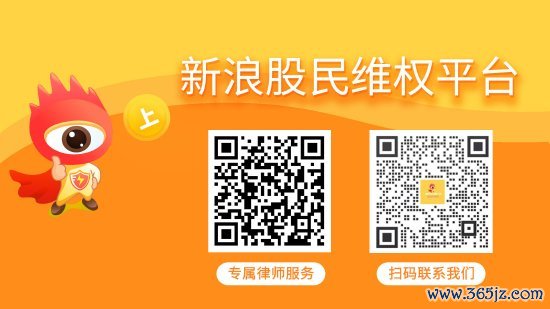 中国星配资 华铁股份退市后的索赔分析