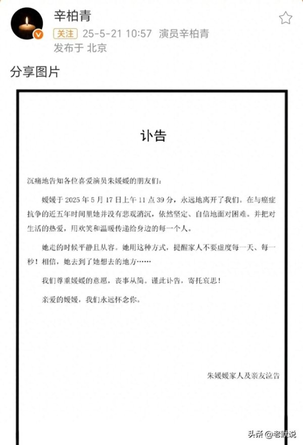 闪牛 换头像、哭到无语，深扒李乃文后才知:他对朱媛媛的爱不输辛柏青